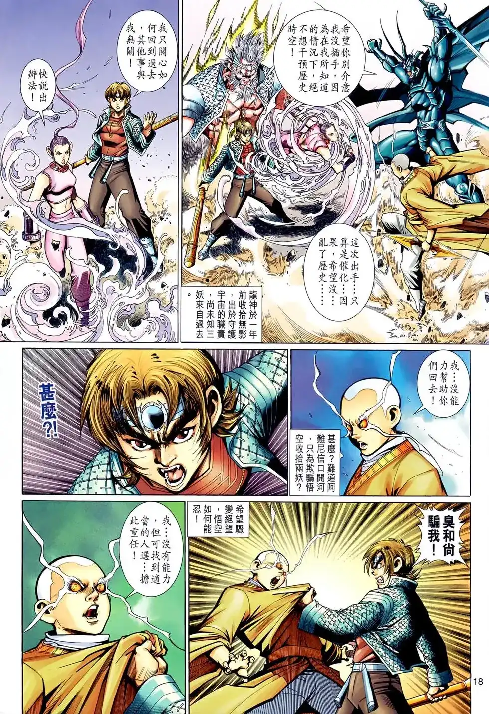 第18页