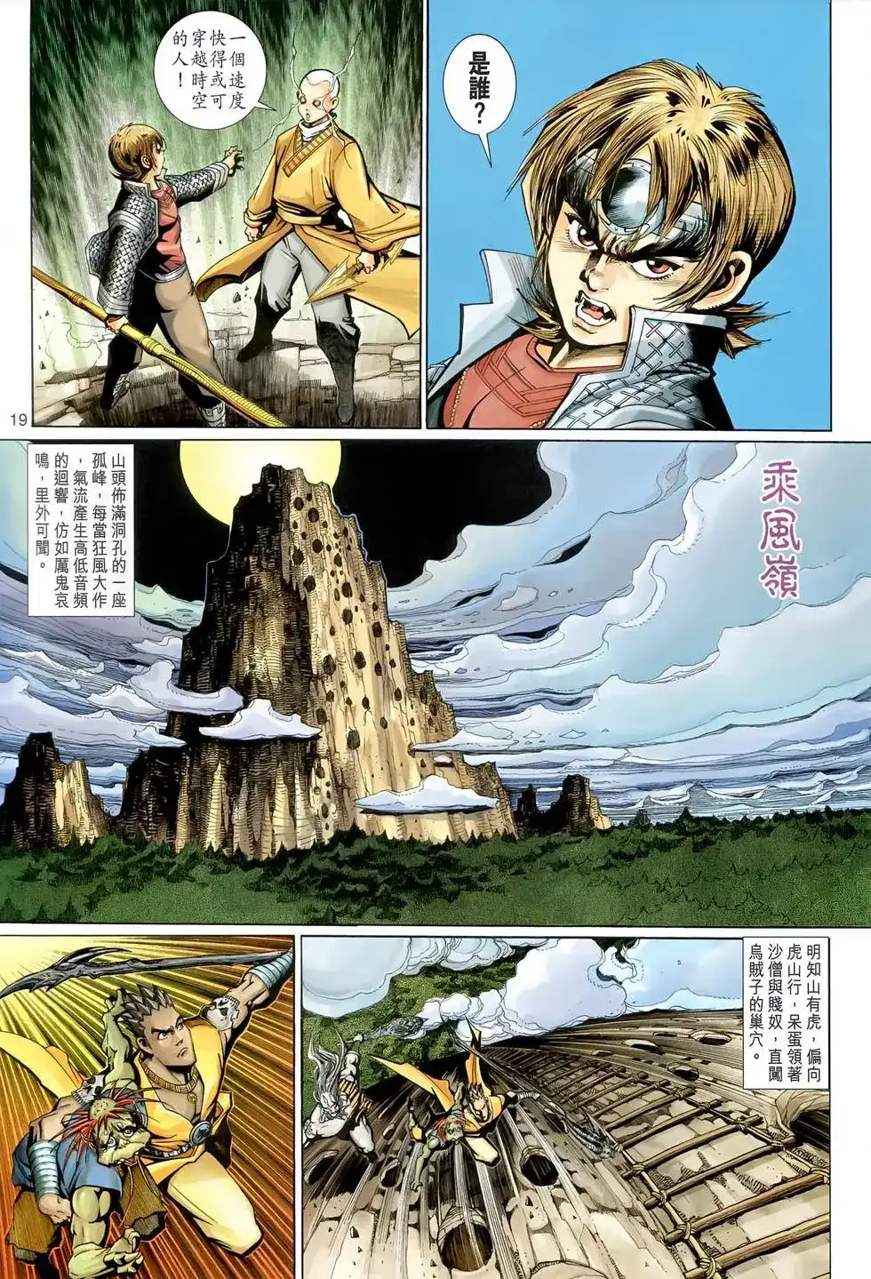 第19页