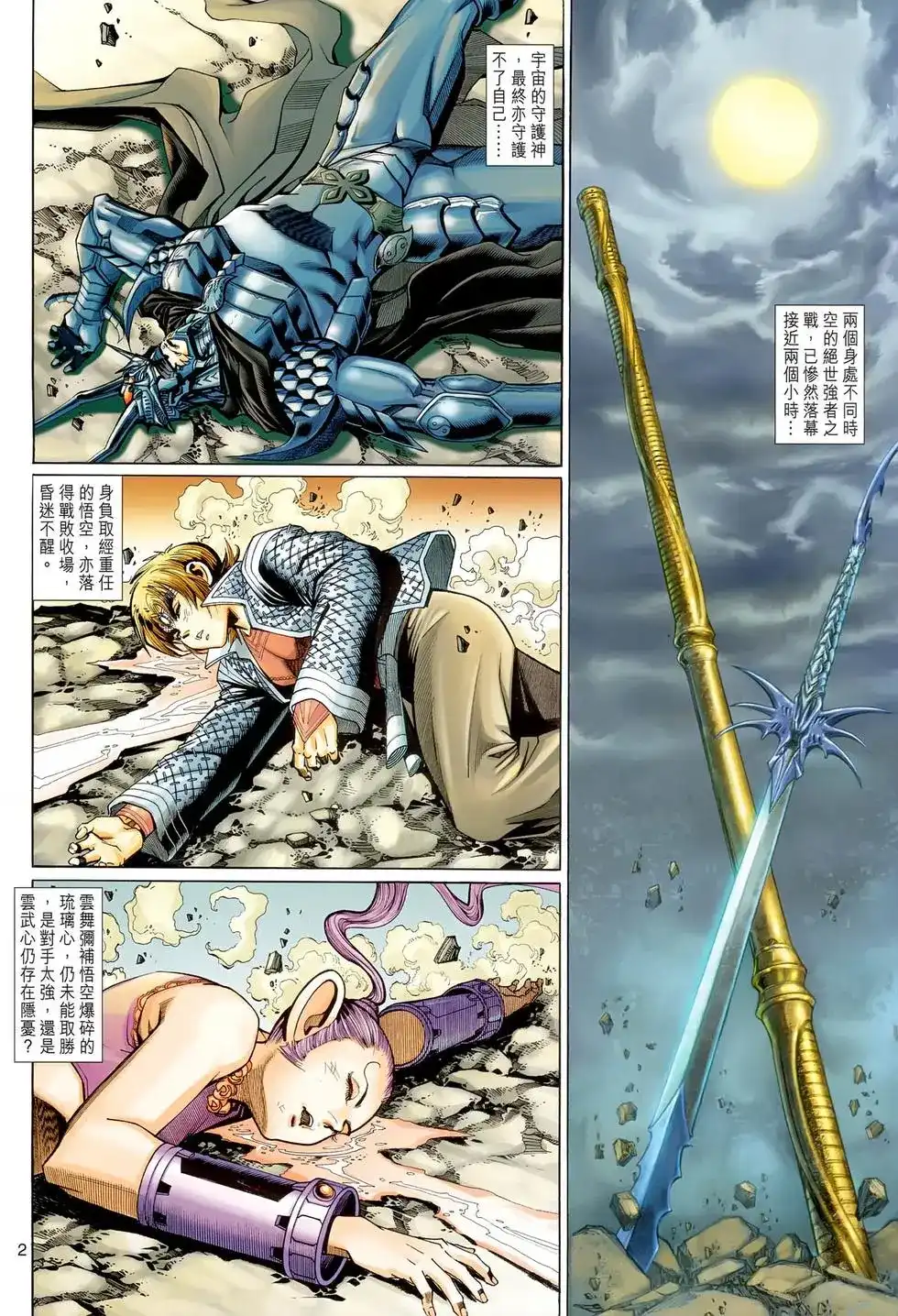第2页