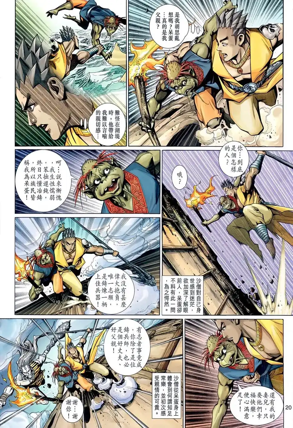 第20页