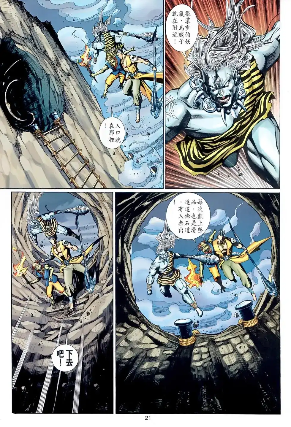 第21页