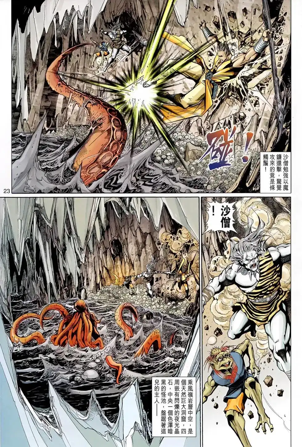 第23页