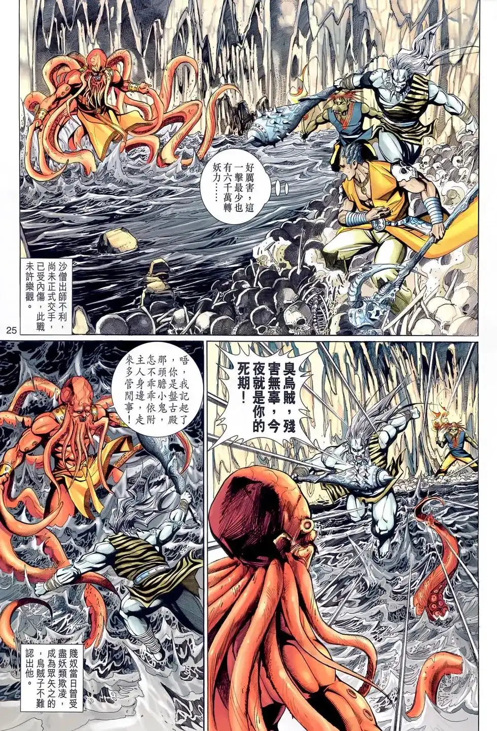 第25页