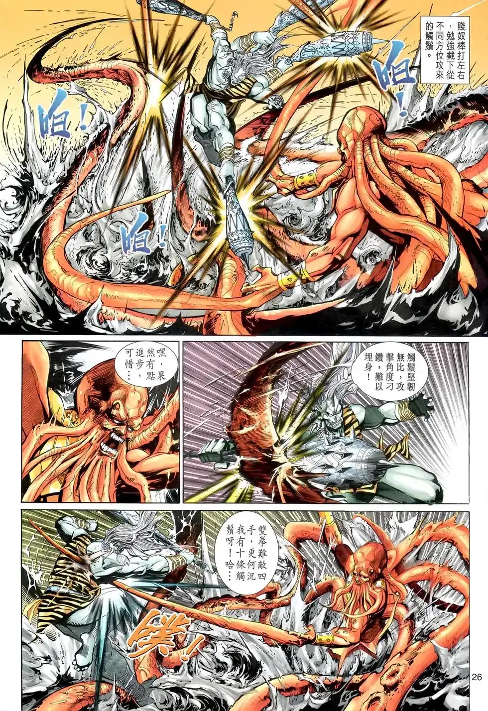 第26页