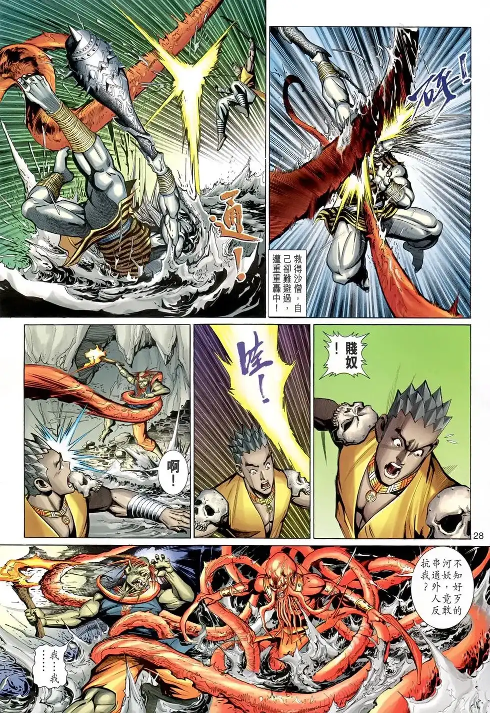 第28页
