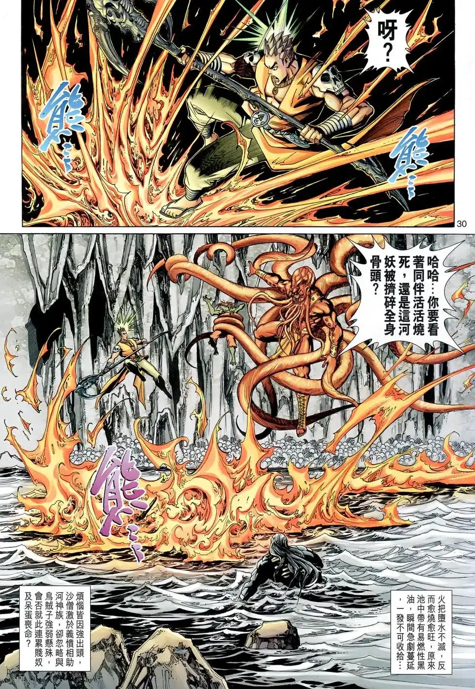 第30页