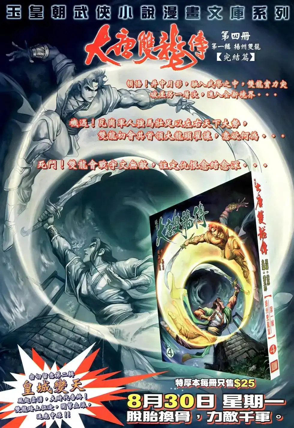 第33页