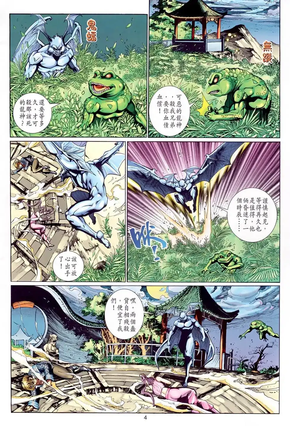 第4页