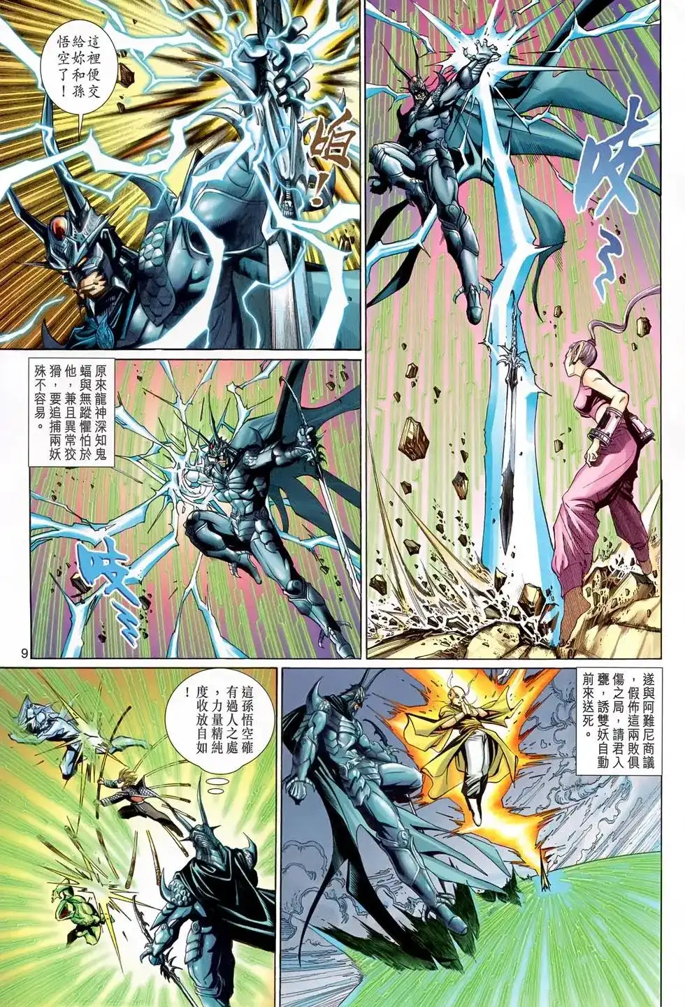 第9页