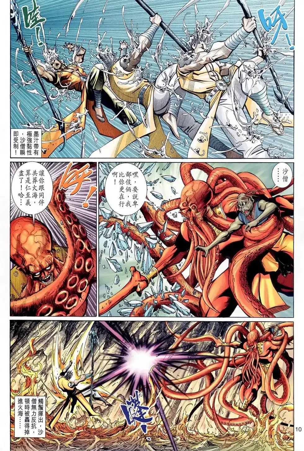第10页