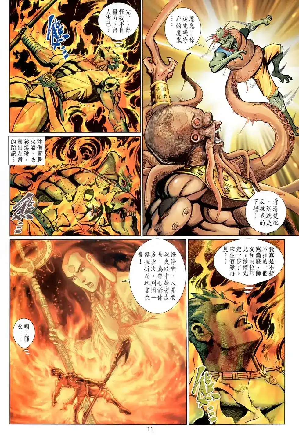 第11页