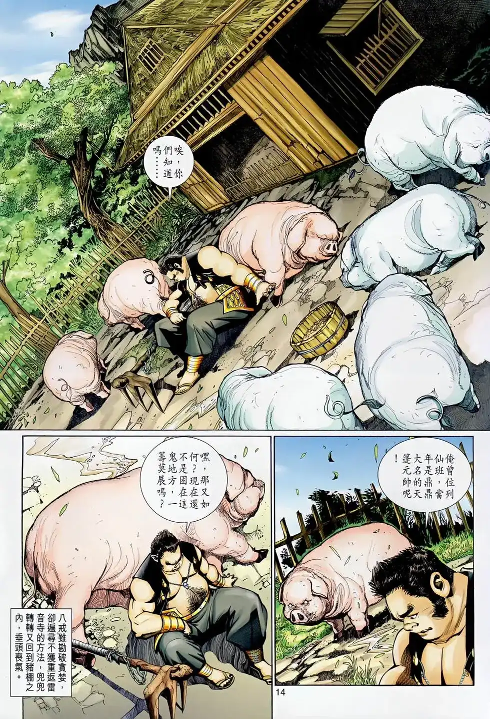 第14页