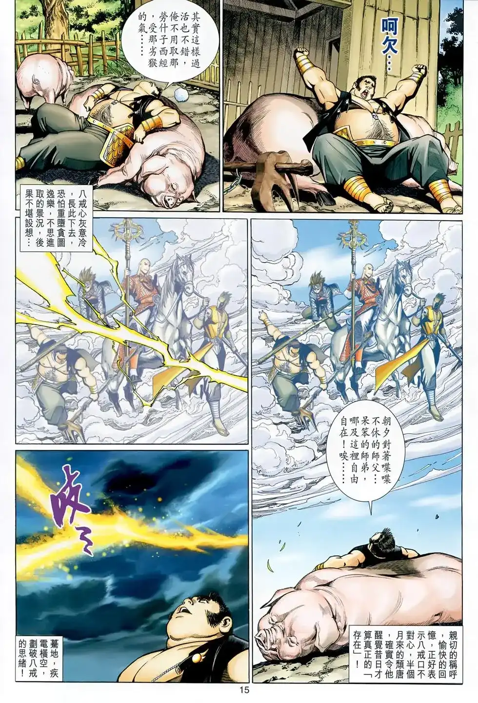 第15页