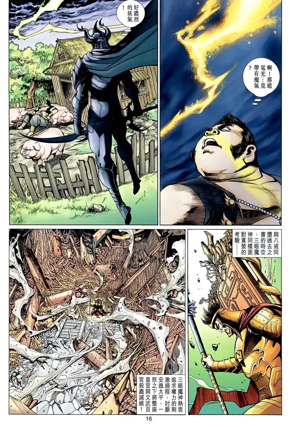 第16页