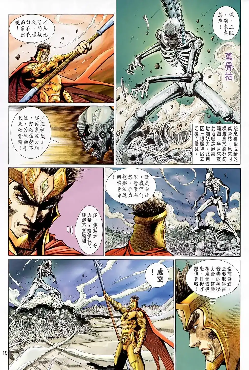 第19页