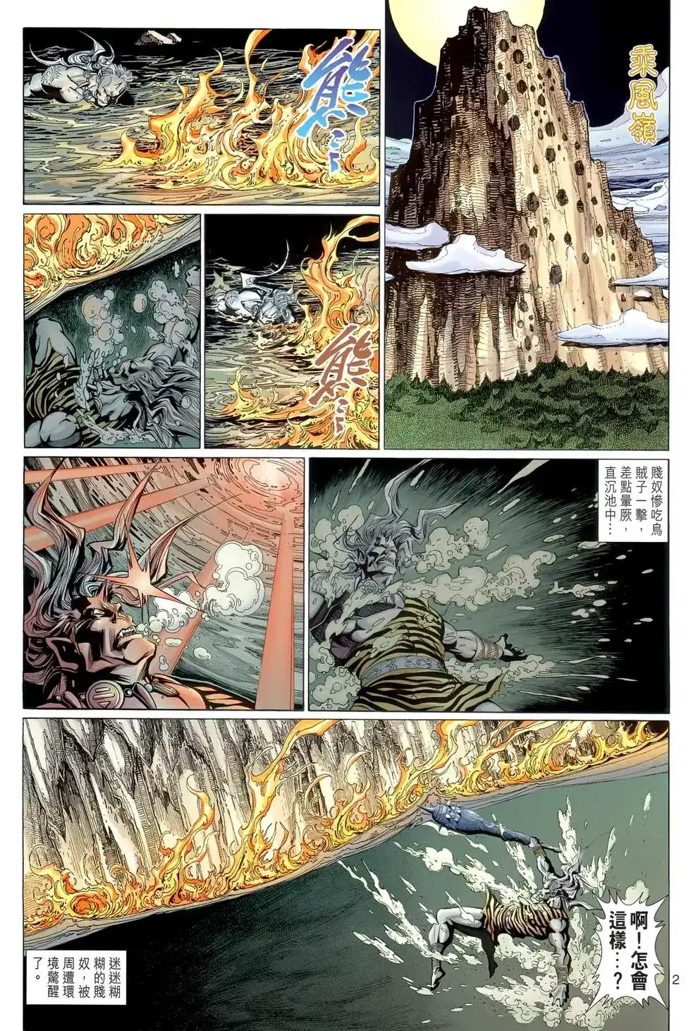 第2页