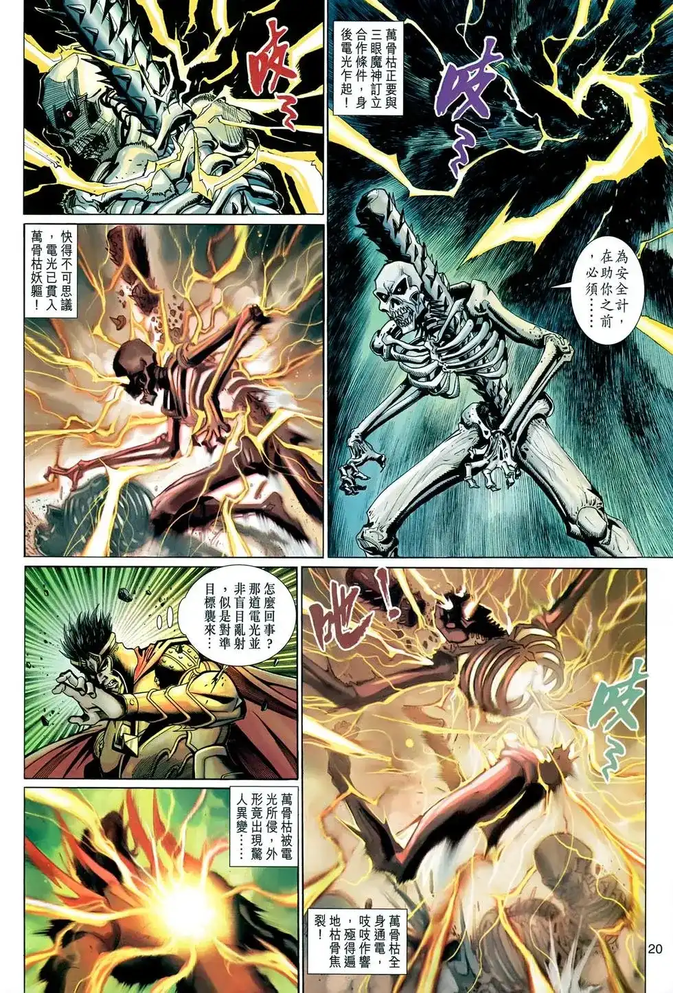 第20页