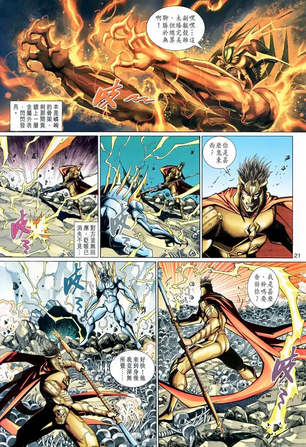 第21页