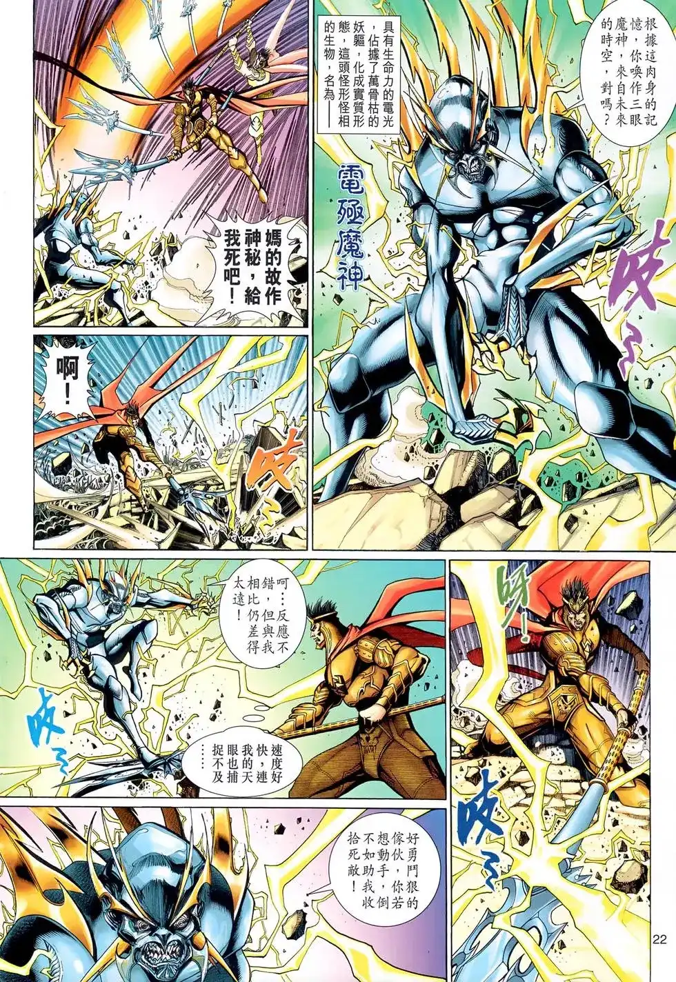 第22页