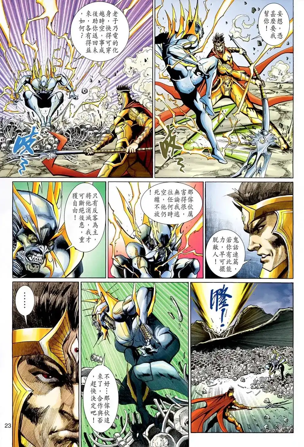 第23页