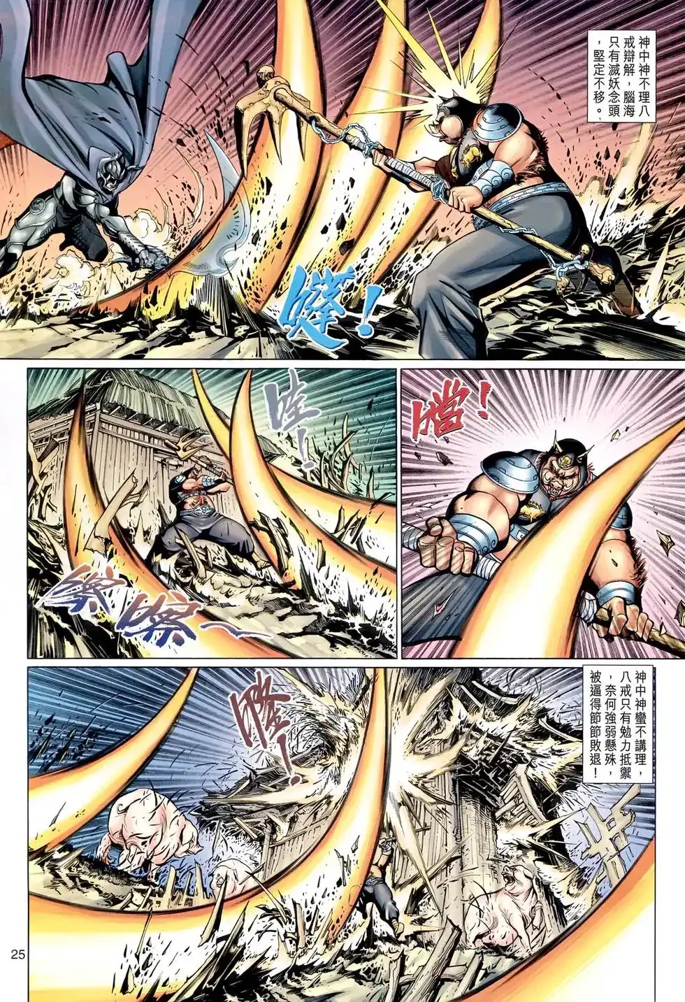 第25页