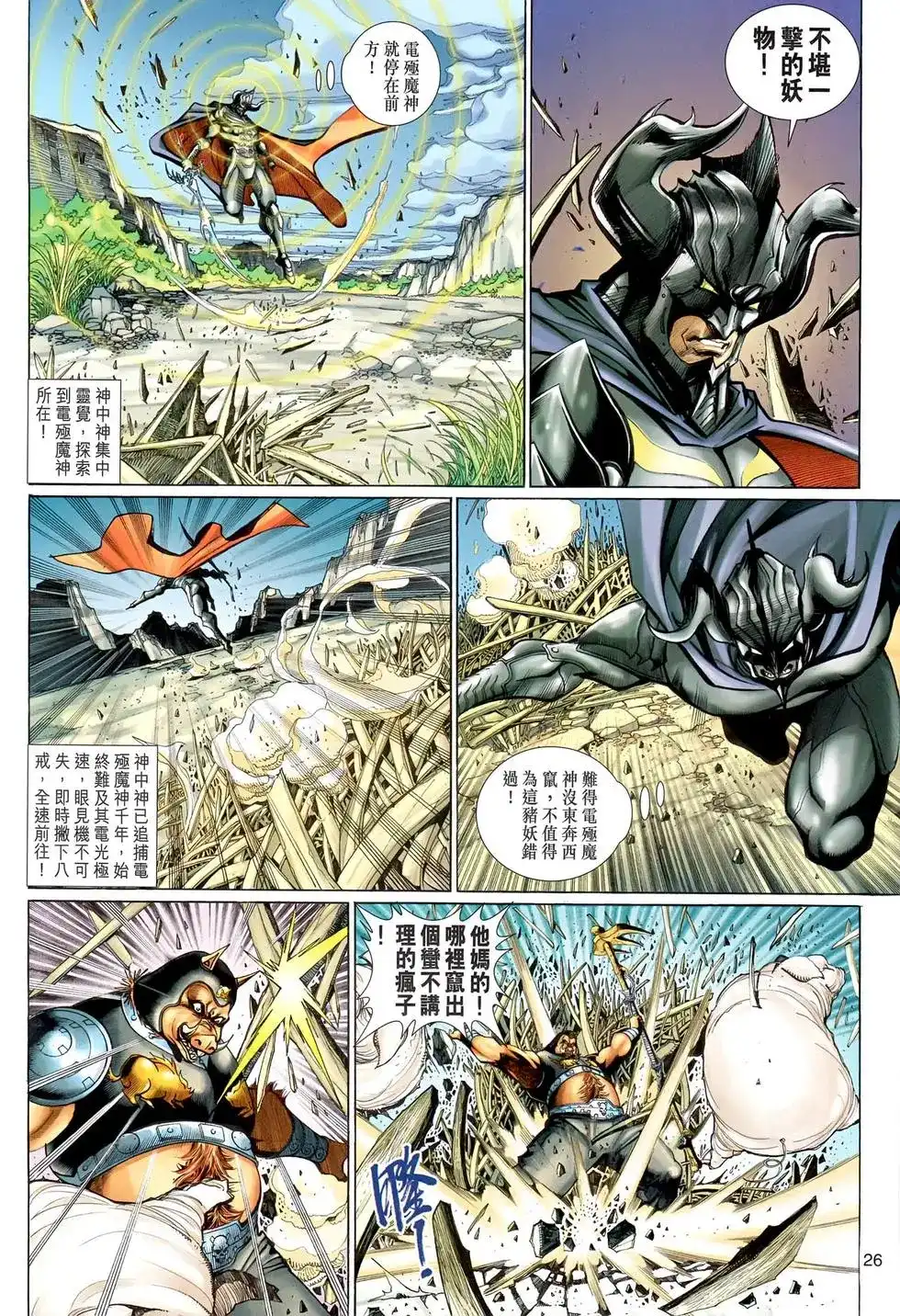 第26页