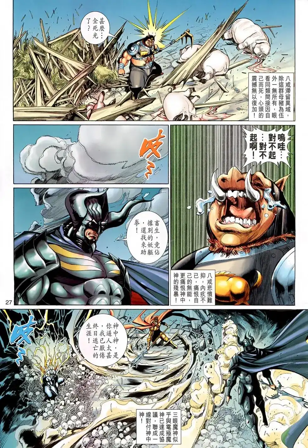 第27页