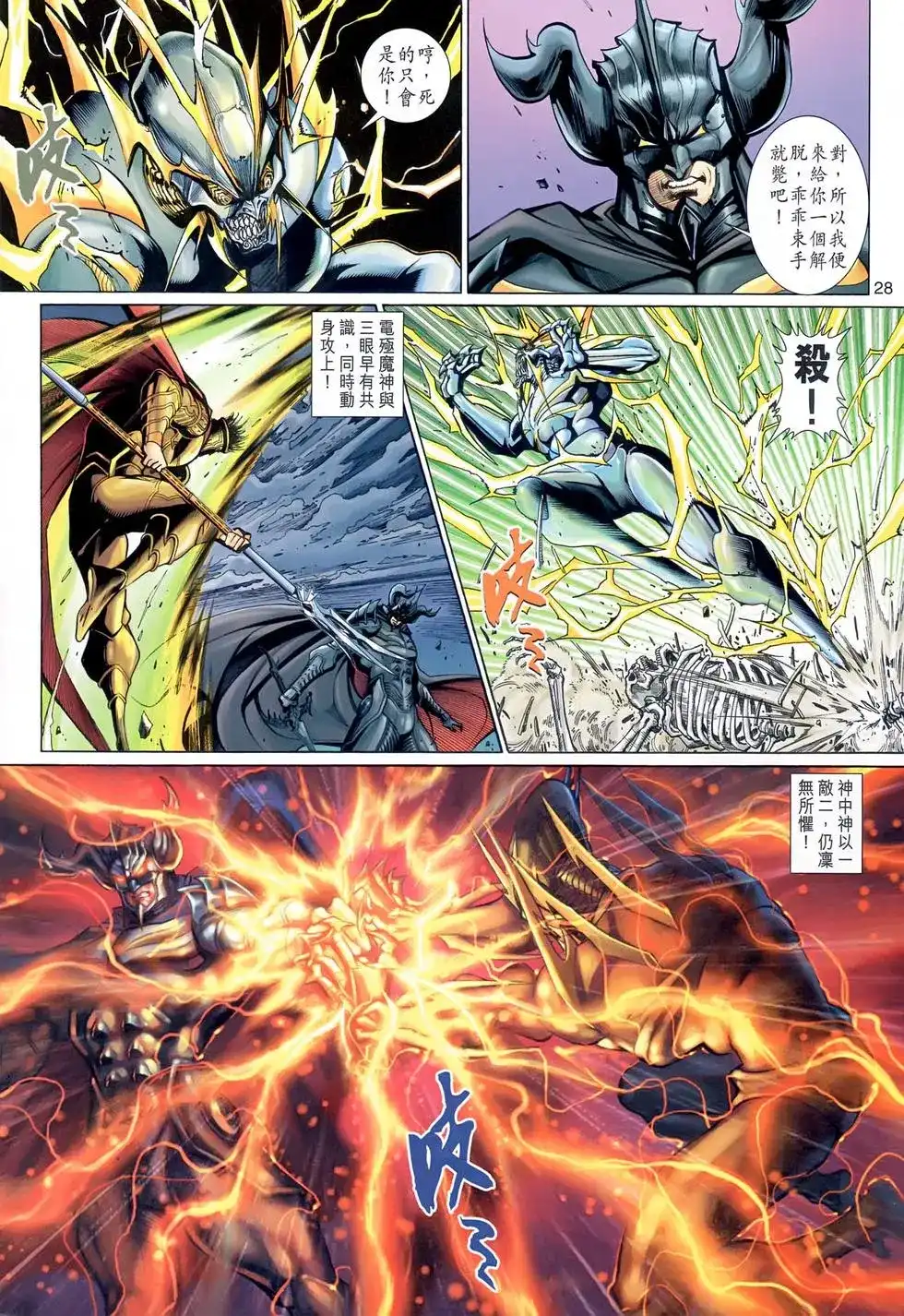 第28页