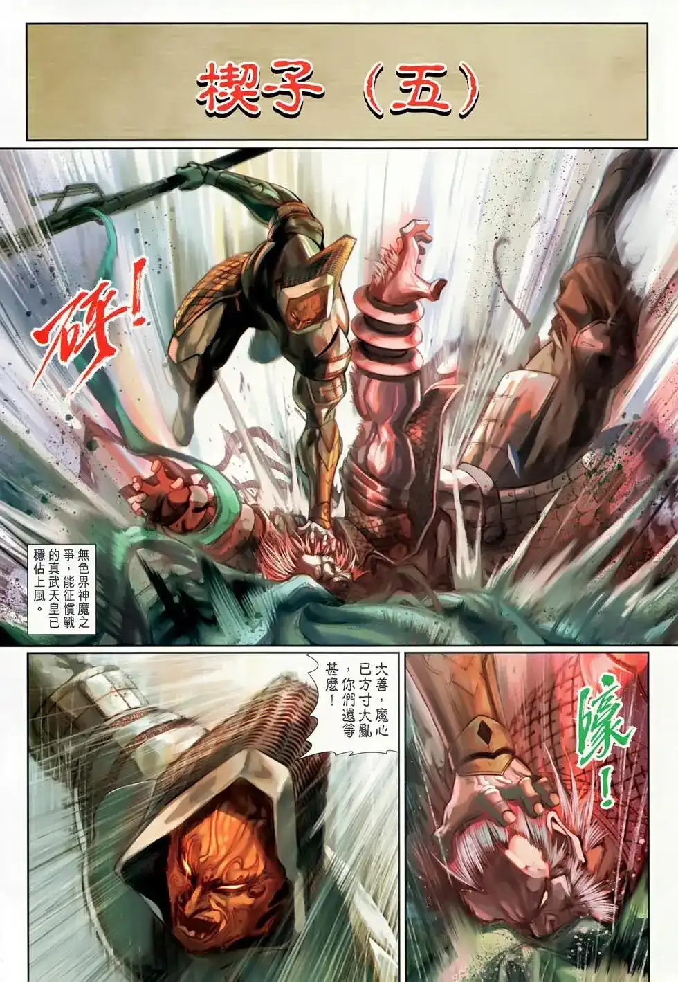 第31页