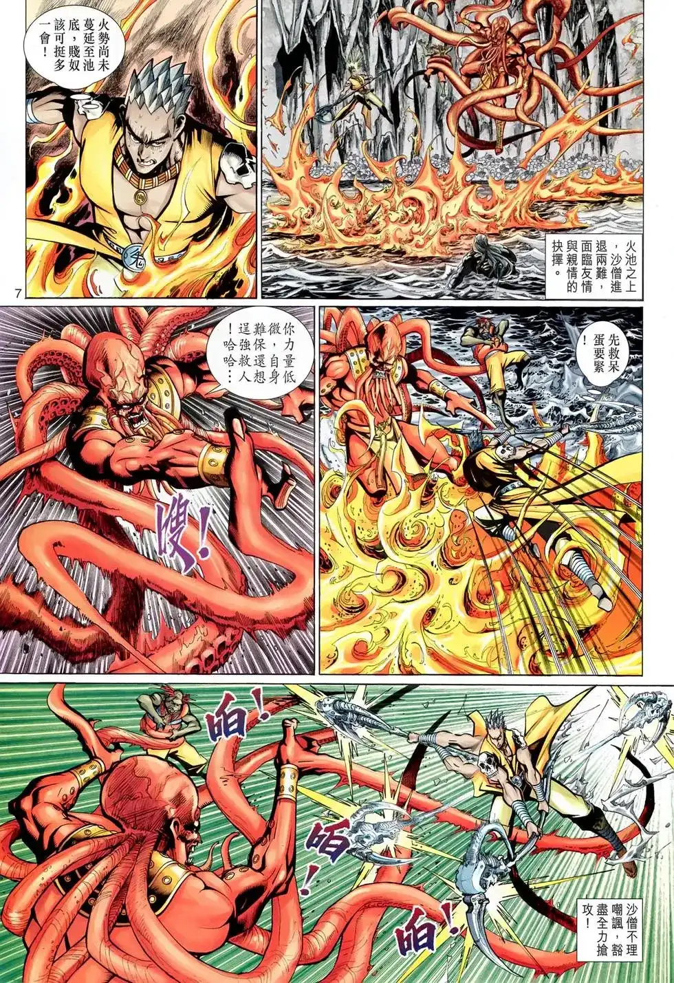 第7页