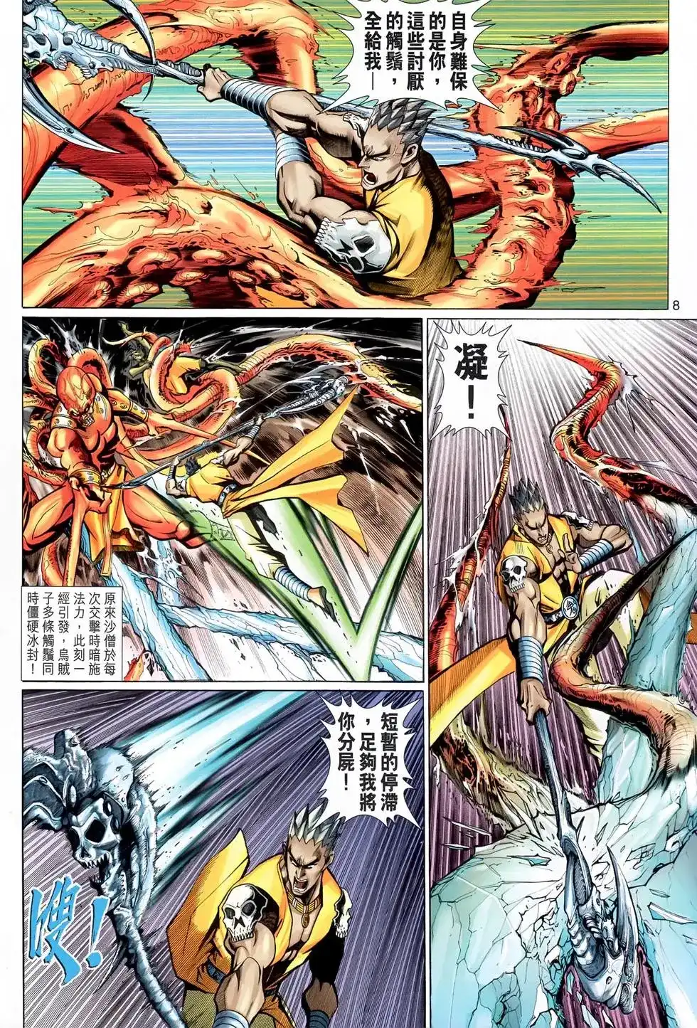 第8页