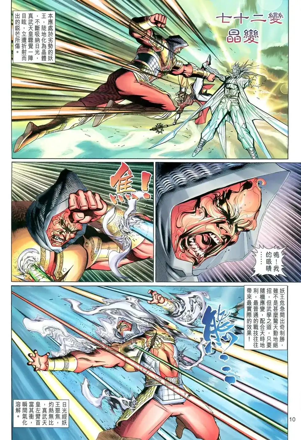 第10页