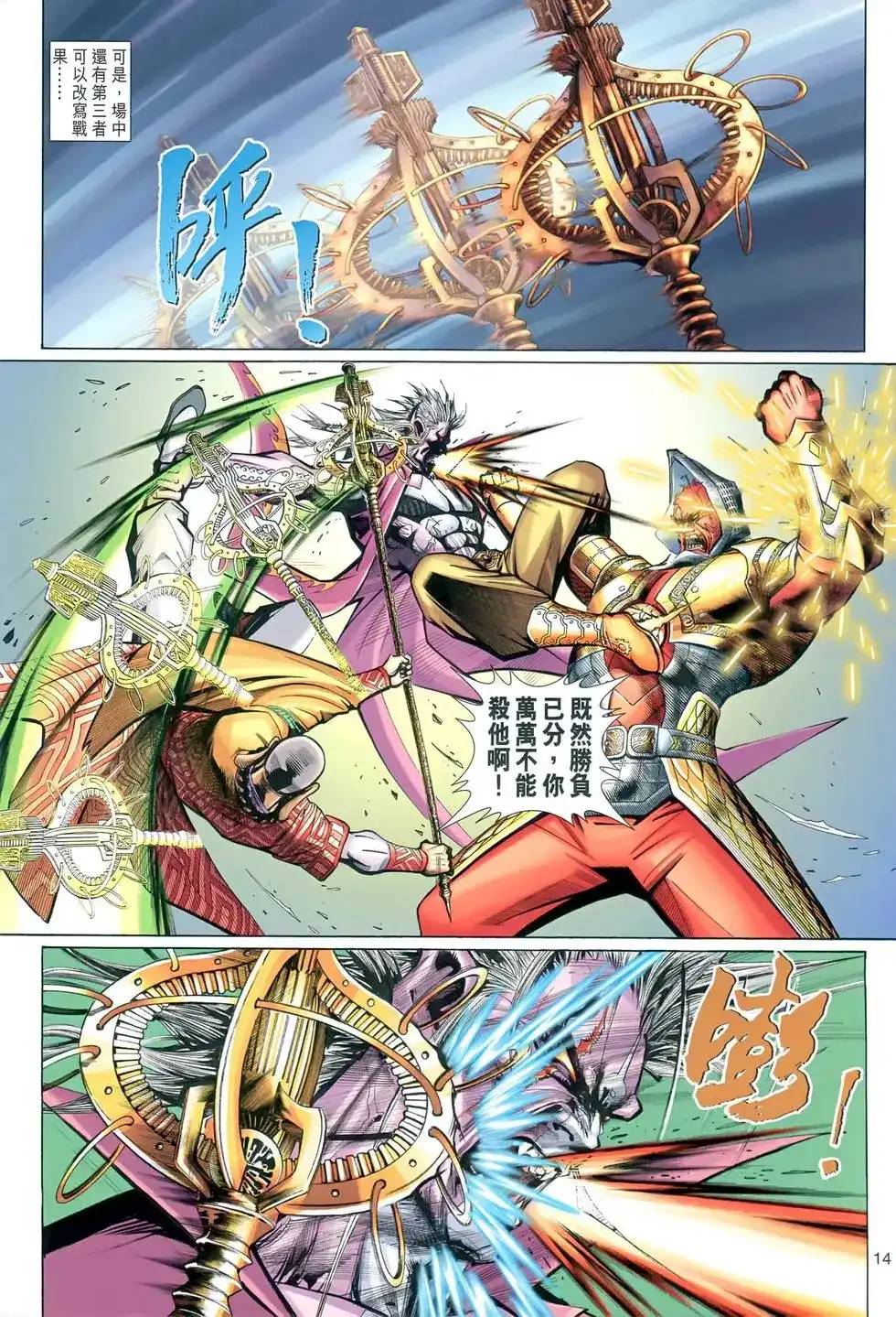 第14页