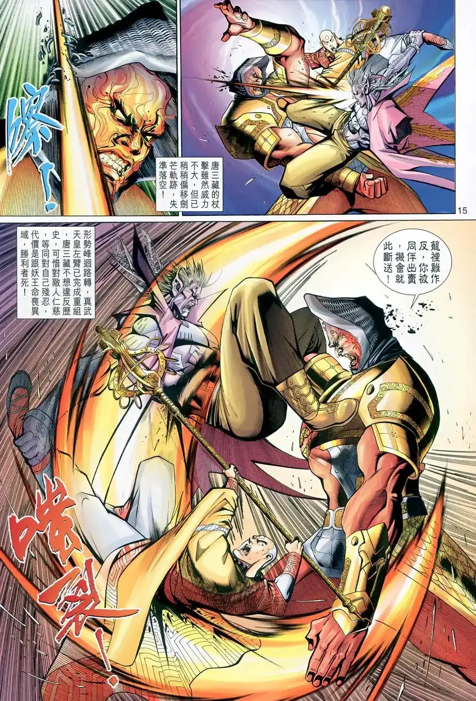 第15页