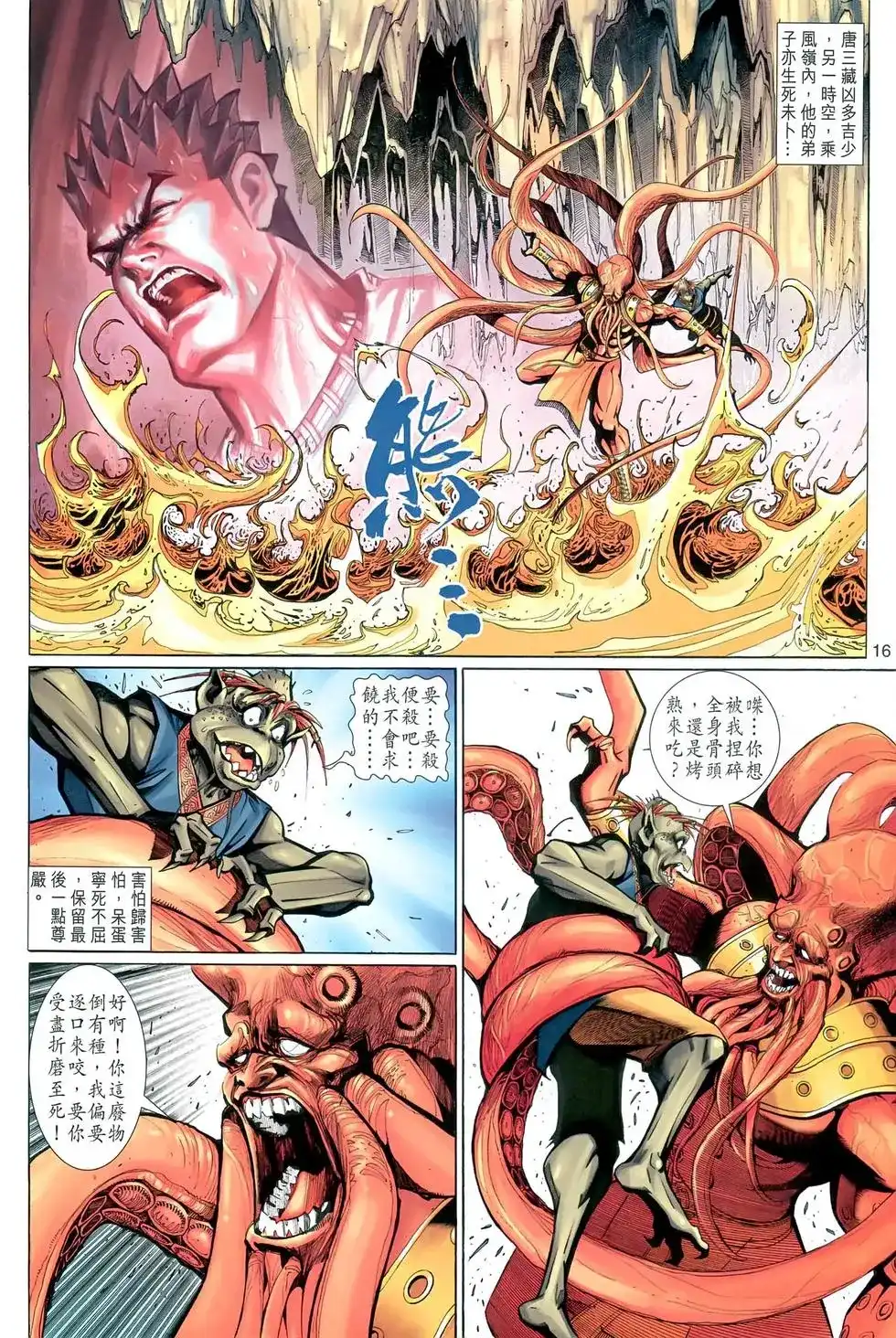 第16页