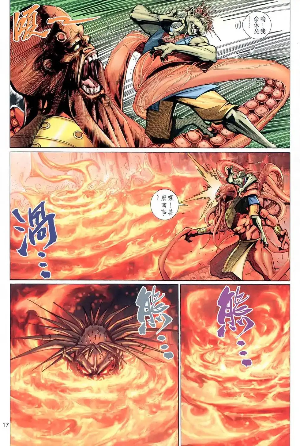 第17页