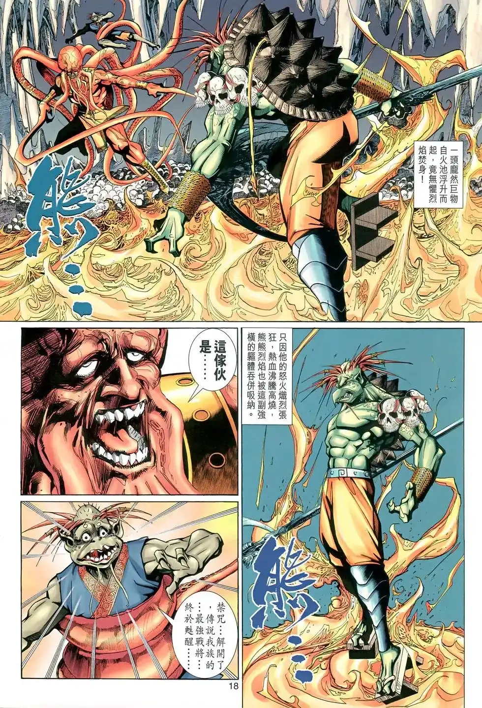 第18页