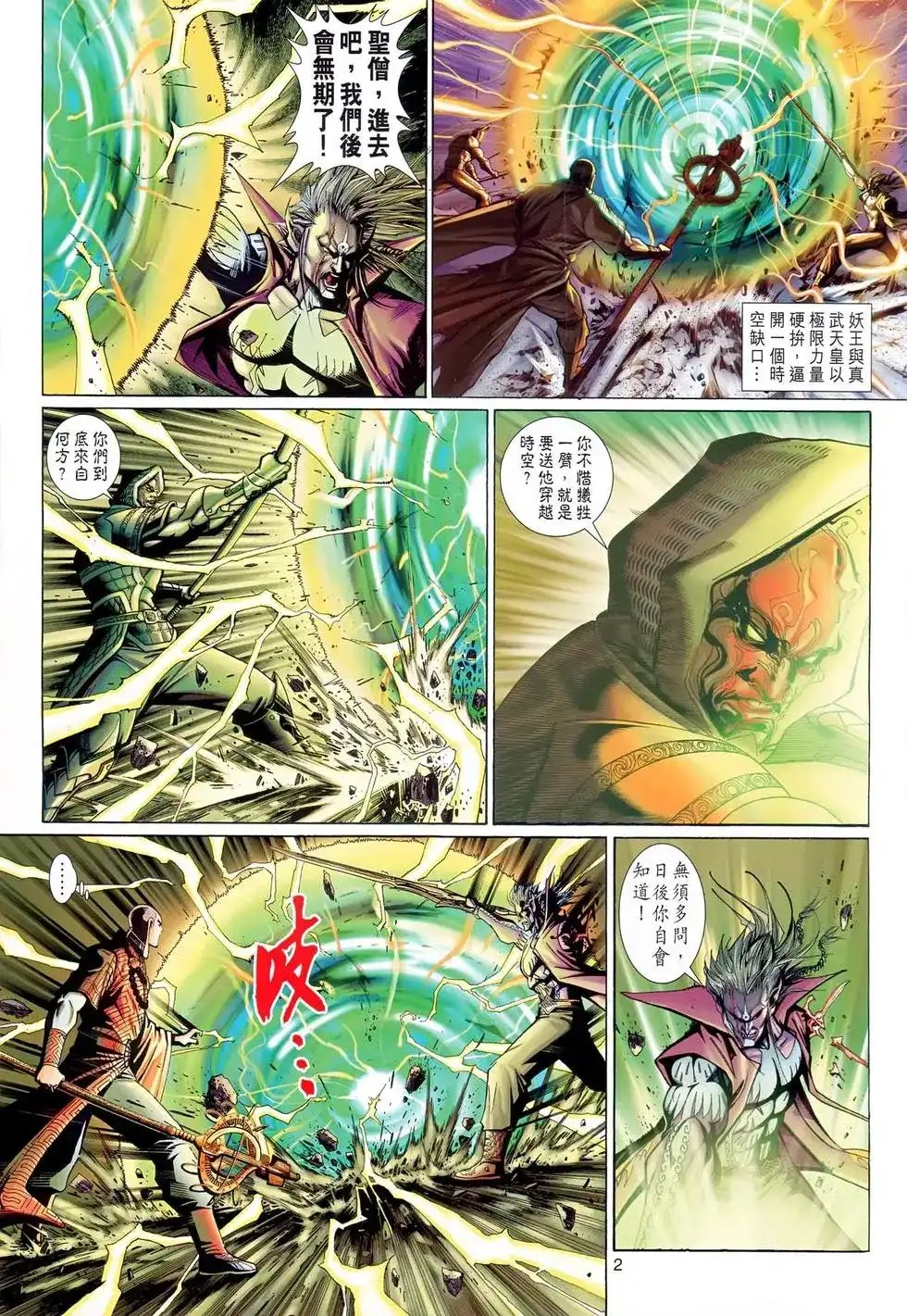 第2页