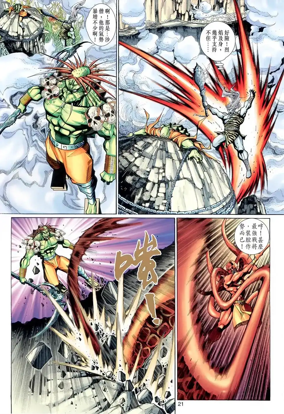 第21页