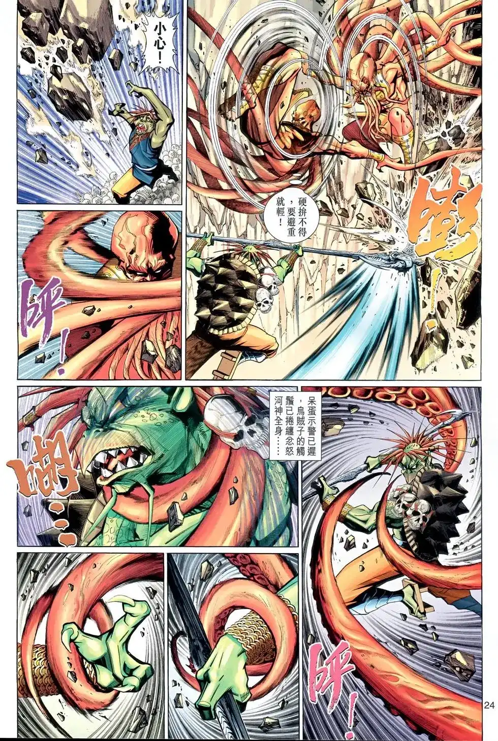 第24页