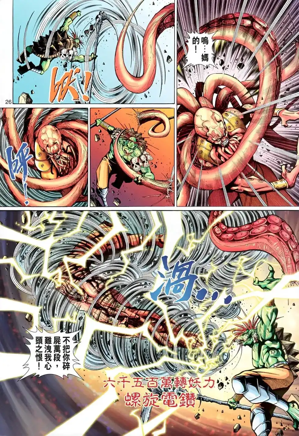 第26页