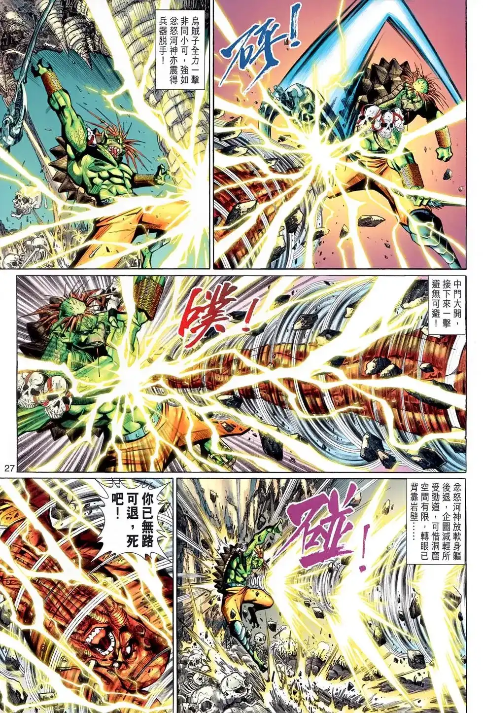 第27页
