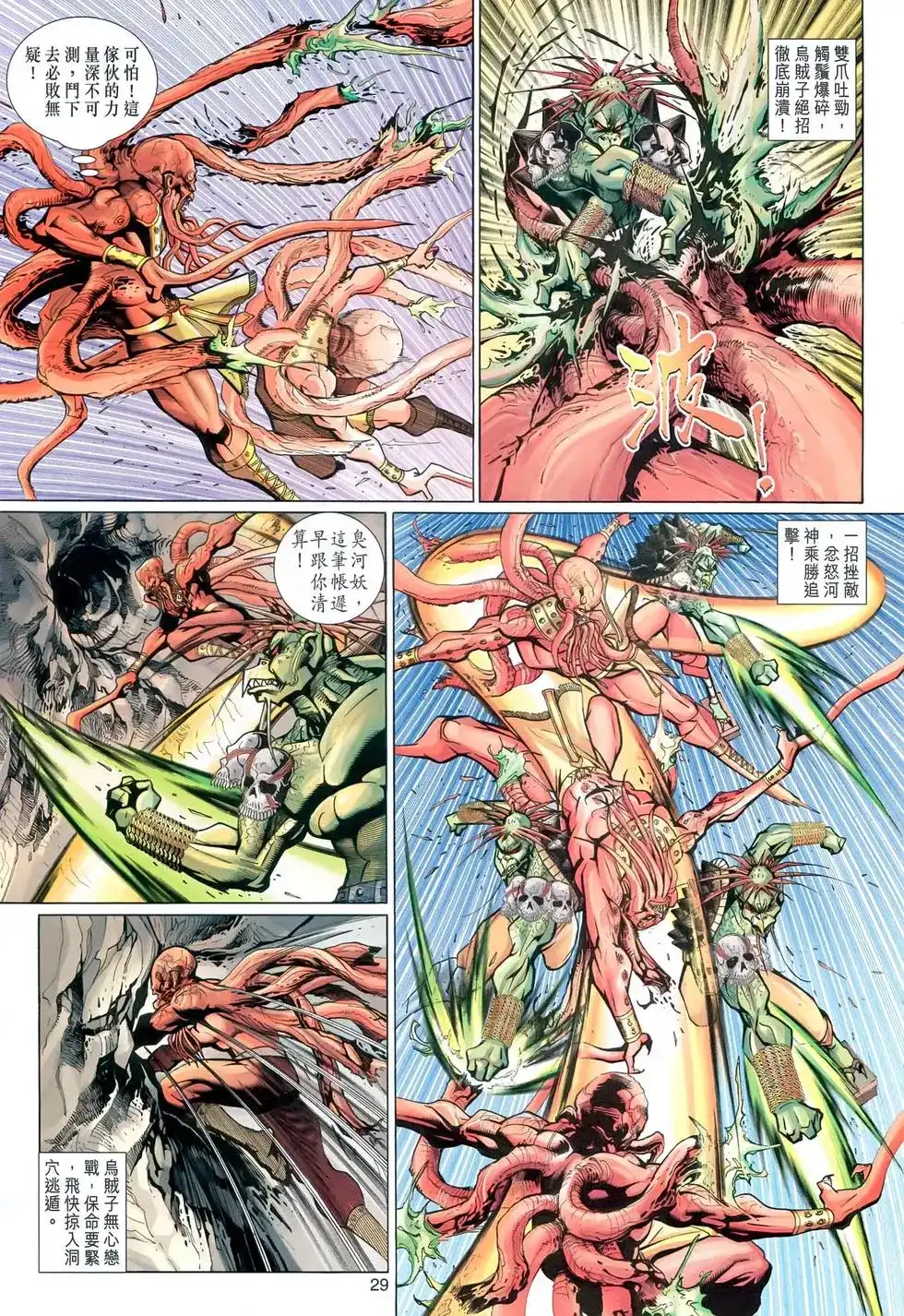 第29页