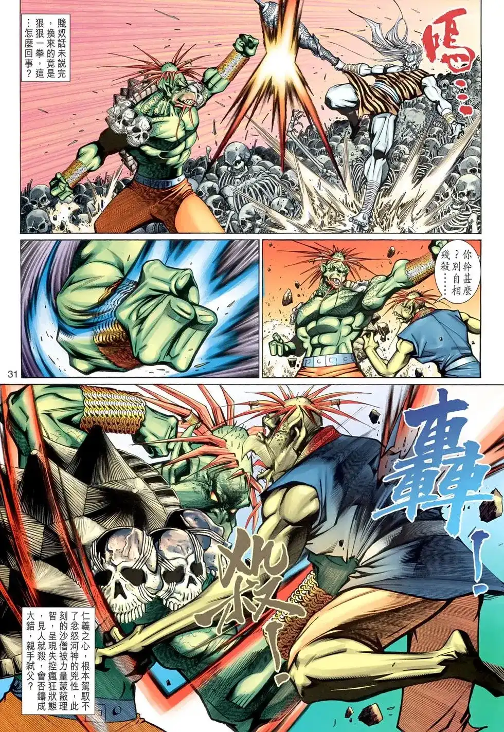 第31页