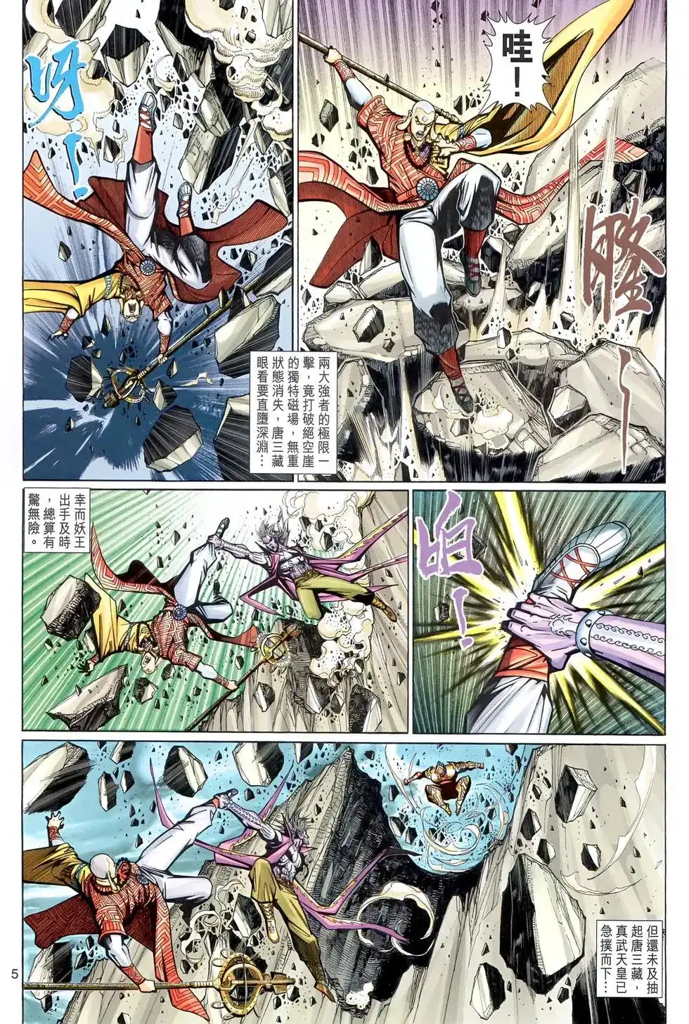 第5页