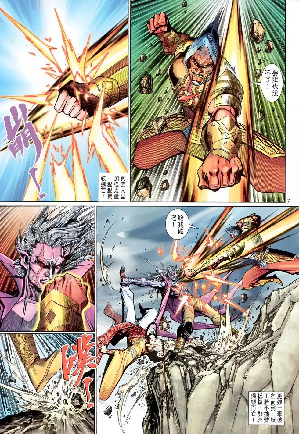第7页