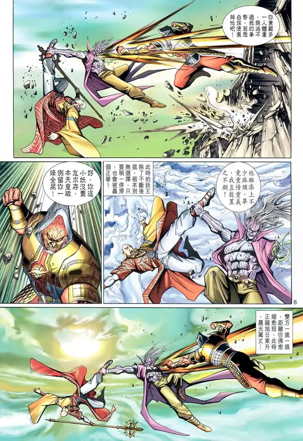 第8页