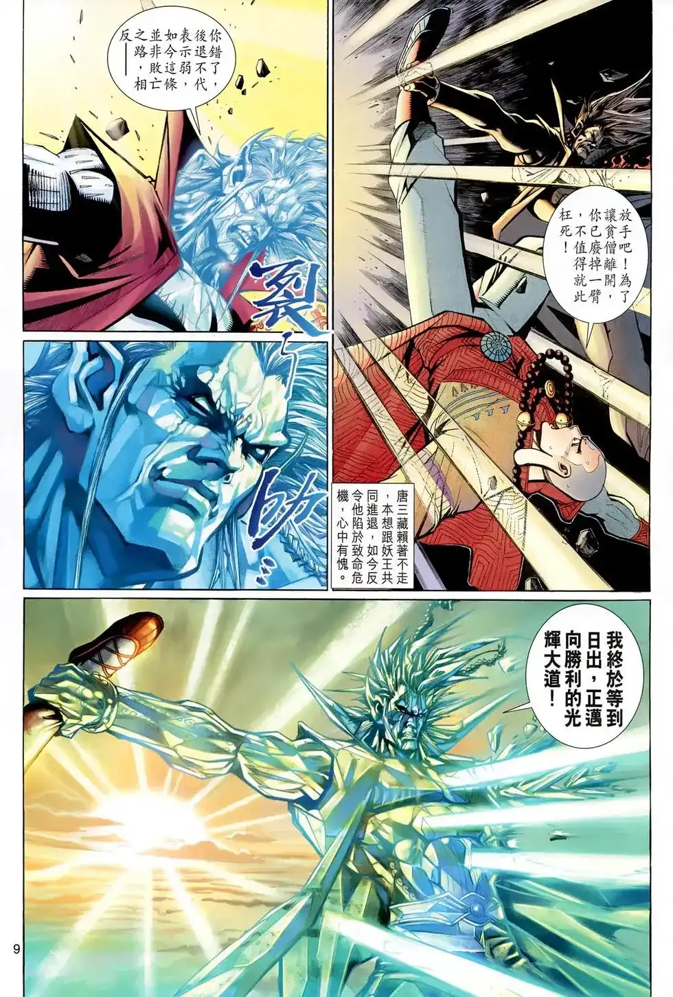 第9页