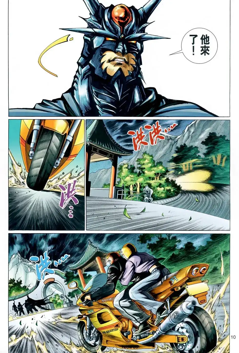 第10页