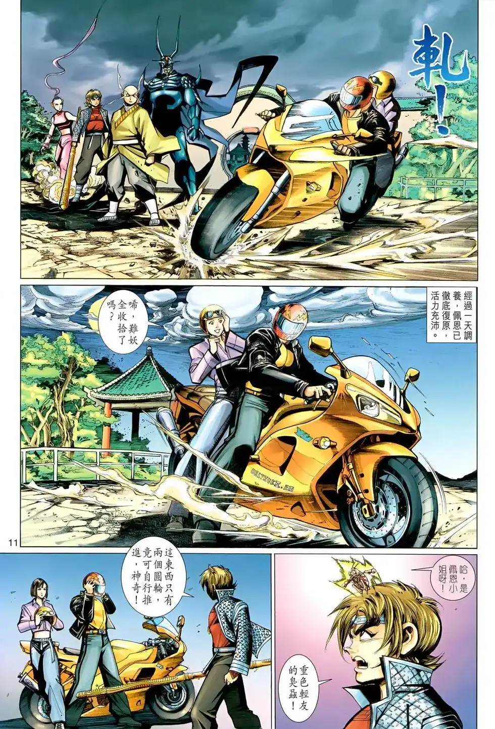 第11页